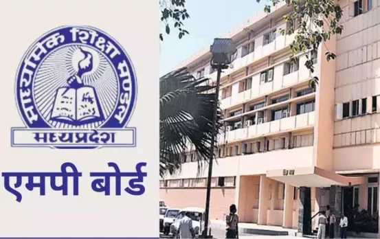 MP Board Exam 2025: एमपी बोर्ड परीक्षाओं में दिखेगा बड़ा बदलाव, कलेक्टर प्रतिनिधि होंगे तैनात, ऐप से होगी मॉनिटरिंग