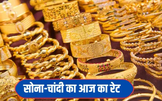 MP Gold-Silver Rate: सोने की कीमत में उछाल, चांदी के भाव बढ़ें, देखें भोपाल, इंदौर में 10 ग्राम गोल्ड का भाव