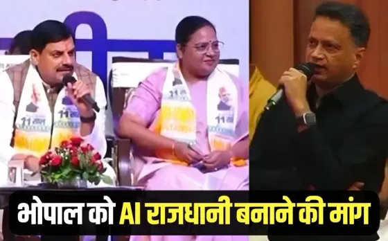 BJP Professional Meet Amazing Bhopal Proposal CREDAI President Manoj Meek