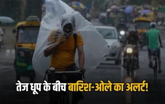 Chhattisgarh Weather Update