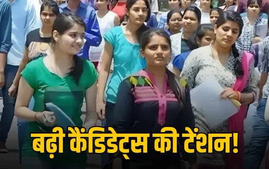 MP News: डीएड रिजल्ट में देरी से बढ़ी कैंडिडेट्स की टेंशन, शिक्षक वर्ग-3 की भर्ती परीक्षा से हो सकते हैं बाहर