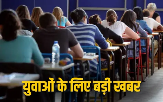 MP ESB Admit Card: एक पद के लिए 12 उम्मीदवारों के बीच कड़ी टक्कर, 9 अक्टूबर से शुरू होगी प्राथमिक शिक्षक चयन परीक्षा