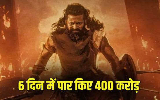 Kantara Chapter 1 Collection: ऋषभ शेट्टी की फिल्म बनी दूसरी सबसे बड़ी कन्नड़ फिल्म, 6 दिन में 400 करोड़ पार