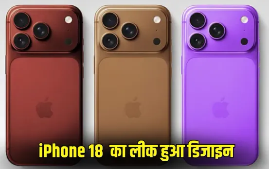 Realme GT 8 Pro Launch: दुनिया का पहला कैमरा डिजाइन बदलने वाला स्मार्टफोन, होंगे ये फीचर्स, 20 नवंबर को होगा लॉन्च