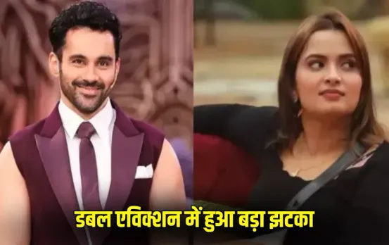 Bigg Boss 19: सलमान खान ने खोली अभिषेक बजाज की पोल, अशनूर कौर को लगी ठेस, गुस्से में उठकर चली गईं बाहर