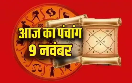 Aaj ka Panchang: रविवार को मार्गशीर्ष कृष्ण पक्ष, पञ्चमी तिथि पर इतने बजे से लगेगा राहुकाल, पढ़ें आज का पंचांग