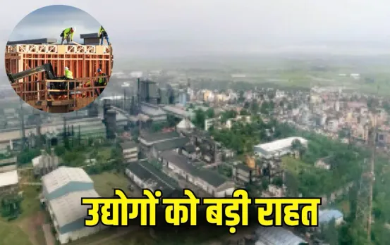 MP में उद्योगों को राहत: अब 33% तक ज्यादा निर्माण की अनुमति, फैक्ट्री के पीछे और साइड में जमीन छोड़ने की पाबंदी खत्म