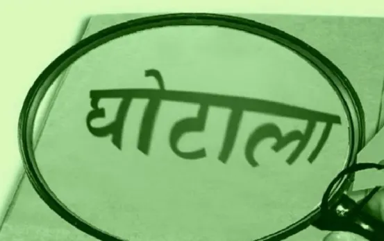 DEd Marksheet Scam: फर्जी शिक्षकों के जरिए खेला गया बड़ा खेल, अब अफसरों पर गिरेगी गाज, जानें मामला