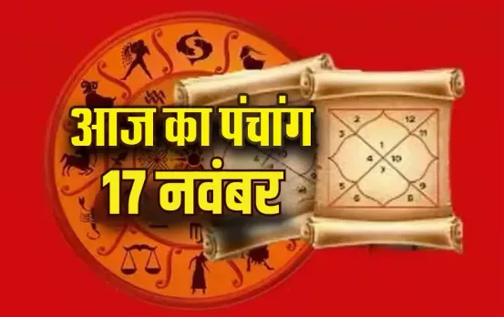 Aaj ka Panchang: सोमवार को मार्गशीर्ष कृष्ण पक्ष, द्वादशी तिथि पर इतने बजे से लगेगा राहुकाल, पढ़ें आज का पंचांग