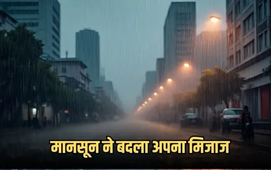 UP Monsoon Alert: मानसून ने बदला अपना मिजाज, लखनऊ में गरज-चमक, कई जिलों में झमाझम बारिश की संभावना