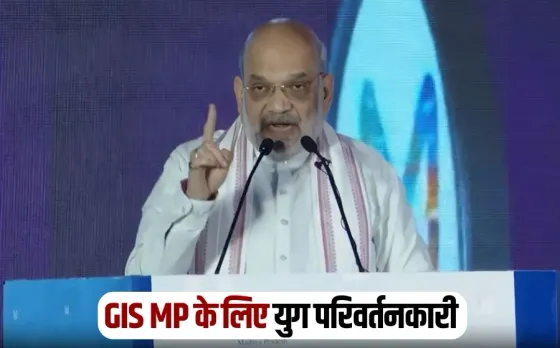 Global Investors Summit mp Home Minister Amit Shah visit GIS
