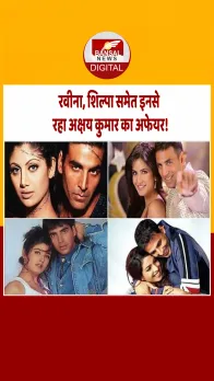 Happy Birthday Akshay: इन एक्ट्रेस से जुड़ चुका है अक्षय कुमार का नाम, ये रहे हैं चर्चित लव अफेयर!