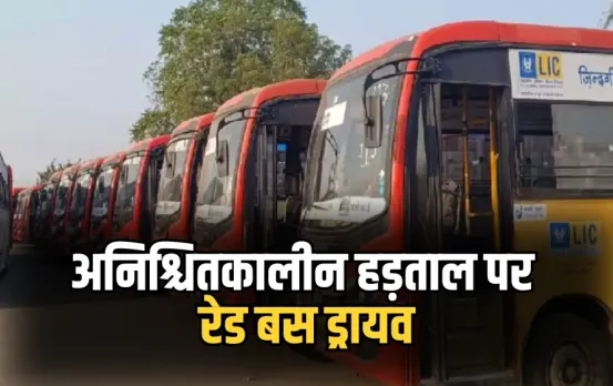 Bhopal BCLL Bus Employee Strike