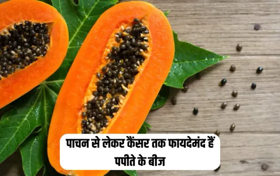 papaya seed benefits