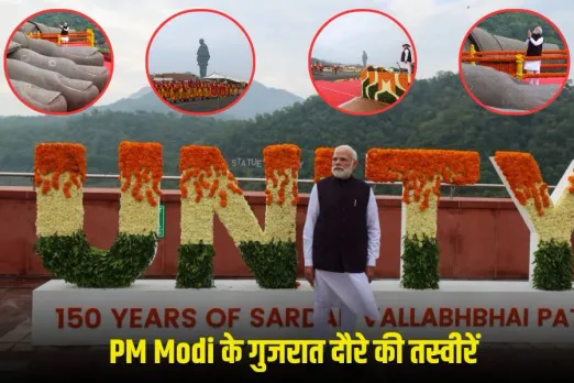 PM Modi Gujarat Visit: पीएम मोदी ने सरदार पटेल जयंती पर स्टैच्यू ऑफ यूनिटी से दी राष्ट्रीय एकता की शपथ,देखें तस्वीरें...