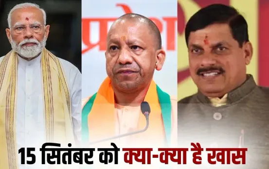 pm-modi-september-15-events-amrit-bharat-train-purnea-airport-mizoram-projects-up-mp-cg hindi news zxc