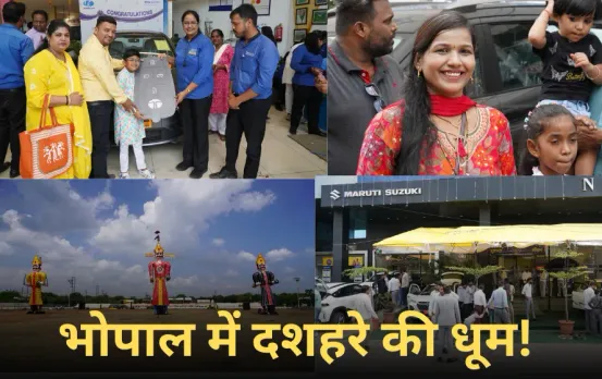 Bhopal Dussehra: भोपाल में चारों ओर बिखरी दशहरे की रौनक, बाजारों में उमड़ी भीड़, कार और बाइक शोरूम ग्राहकों से खचाखच भरे