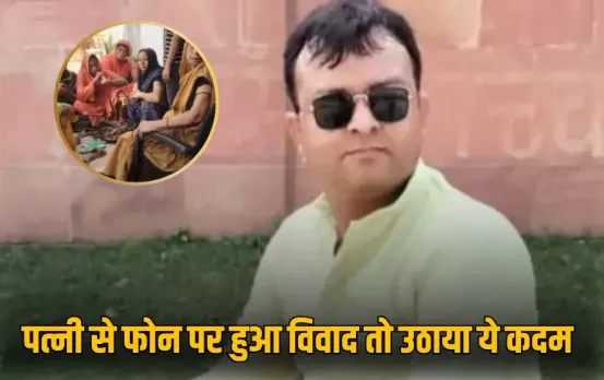 pratapgarh-pcs-officer-ashish-kumar-singh-suicide- hindi news zxc