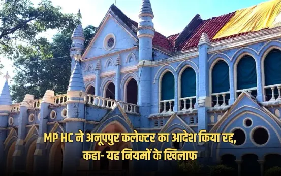 Anuppur Collector Vs MP High Court