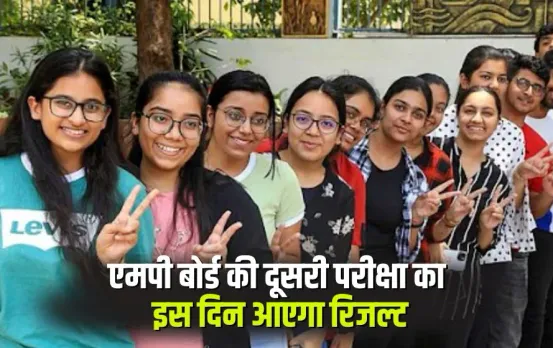 MP Board Result 2025