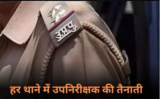 Gorakhpur News: यूपी के हर थाने पर उपनिरीक्षक अभियोजन का बनाया गया पद, इस पहल में प्रदेश का ये जिला सबसे आगे