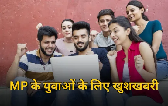MP News: युवाओं के लिए खुशखबरी, बिजली विभाग में 49 हजार से ज्यादा पदों पर होगी भर्ती, मोहन कैबिनेट का बड़ा फैसला