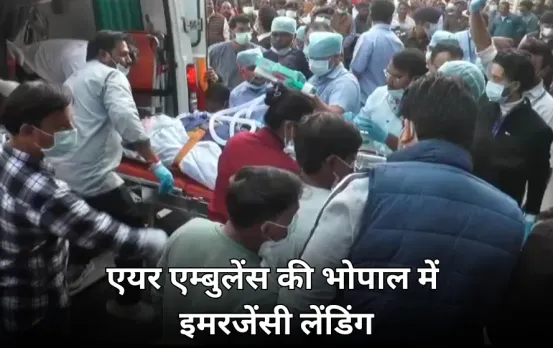 ऊर्जा मंत्री के भाई की तबीयत बिगड़ी: हैदराबाद ले जा रही एयर एम्बुलेंस की भोपाल में इमरजेंसी लेडिंग, चिरायु में भर्ती