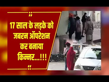 UP News: इटावा में दोस्तों ने युवक का जबरन कराया ऑपरेशन, इंजेक्शन लगाकर किया बेहोश, करवा दिया लिंग परिवर्तन!
