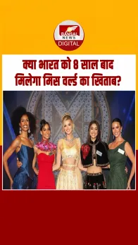 Miss World 2025 फिनाले आज, जानें कब, कहां और कैसे देखें ?