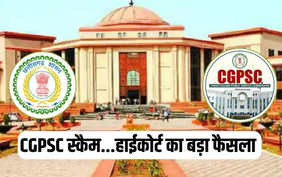 CG Teacher Appointed: तुरसानी स्कूल को मिला नया शिक्षक, ग्रामीणों के विरोध प्रदर्शन के बाद आदेश जारी