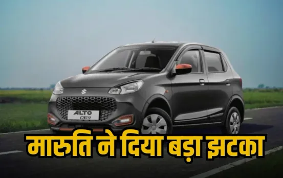 Maruti Car Price Hike List 2025