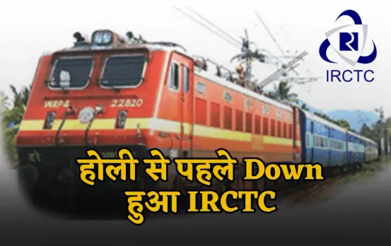 IRCTC Down