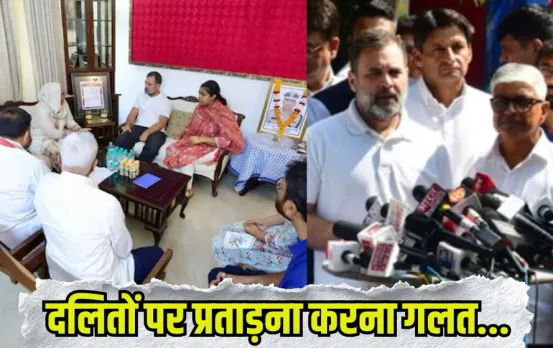 rahul-gandhi-meets-puran-kumar-family-amneet-puran-notice-ips-laptop-cfsl-investigation-hindi-news-zxc