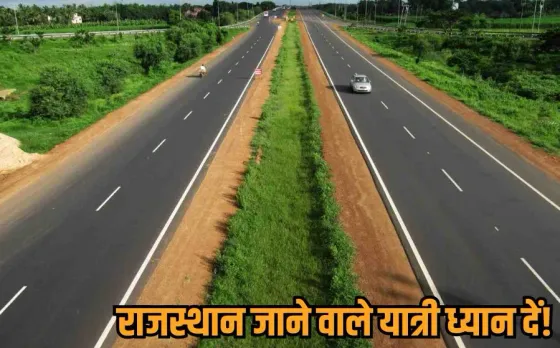 MP Traffic Diversion: 25-26 अगस्त की रात बंद रहेगा NH-52, रेलवे ब्रिज लॉन्चिंग के चलते बदल गया रास्ता, जानें नया रूट