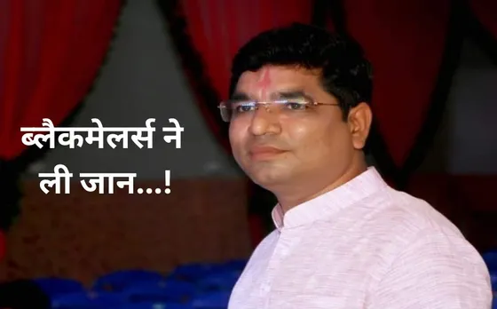 BJP leader suicide case