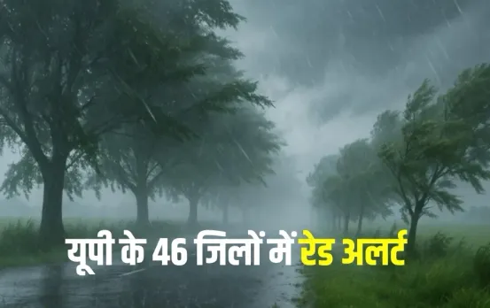 UP Mausam bhari barish orange alert 46 district weather update hindi zxc
