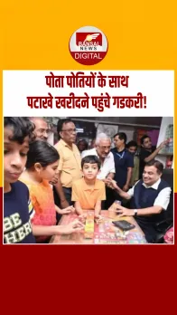 केंद्रीय मंत्री नितिन गडकरी ने पोते-पोतियों संग की पटाखों की खरीदारी, वीडियो हुआ वायरल