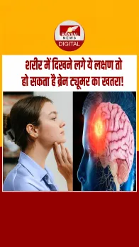 अचानक से नहीं होता Brain Tumor, ये लक्षण बताते हैं कि दिमाग पर हो रहा है अटैक