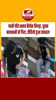 जोधपुर: पानी पीते वक्त बैलेंस खो बैठा युवक, बालकनी से गिरा युवक, वीडियो वायरल