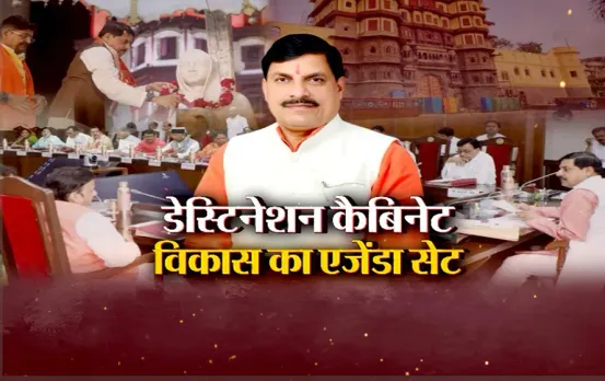 आज का मुद्दा: डेस्टिनेशन कैबिनेट, विकास का एजेंडा सेट, Bhopal-Indore को मिलेगा मेट्रो रीजन का दर्जा
