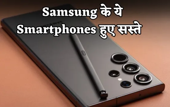 Samsung Mobiles Offer