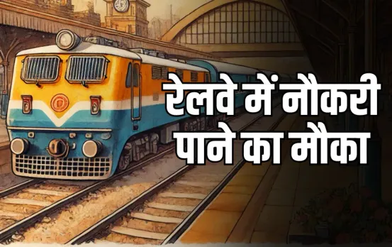 RRB Group D Recruitment