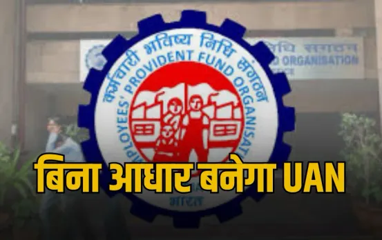 EPFO Latest Update