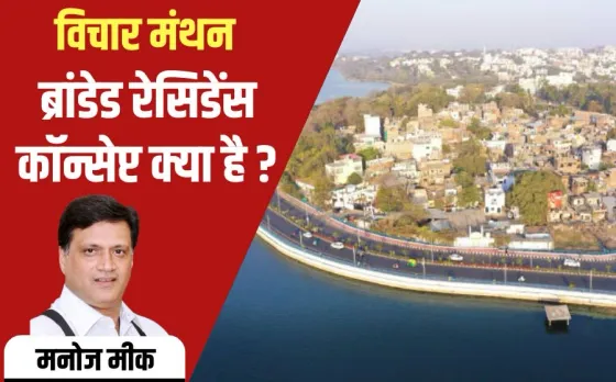 Branded Residence Concept Bhopal CREDAI Manoj Meek