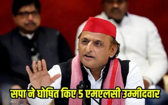 samajwadi-party-5-mlc-umidwar-varanasi-mirzapur-lucknow-2025 hindi news zxc