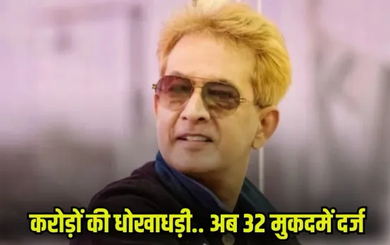 sambhal-javed-habib-coin-investment-fraud-32-cases hindi news zxc