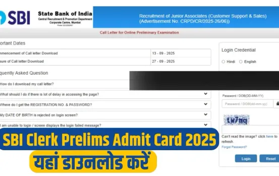 sbi-clerk-admit-card-2025-download-prelims hindi news zxc