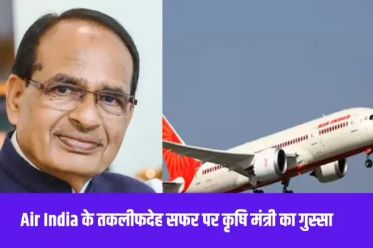 शिवराज को Air India में मिली टूटी सीट: भोपाल से दिल्ली फ्लाइट में हुए परेशान, X में लिखा- बेहतर होने का भ्रम टूटा