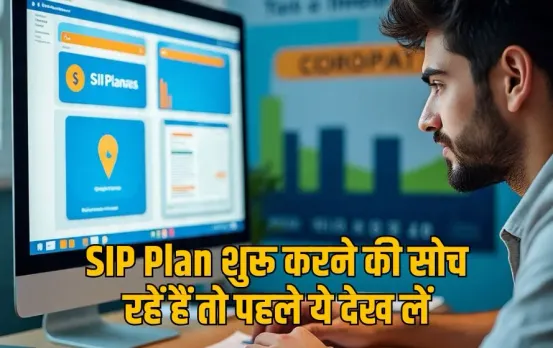 sip-investment-calculation-top-mutual-funds-to-become-crorepati hindi news zxc