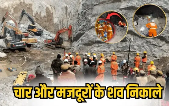 sonbhadra-mine-accident-udpate-5-bodies-recovered-rescue-mission-continues hindi news zxc